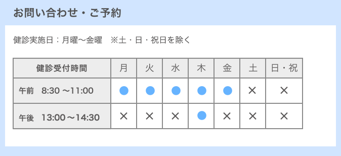 お問い合わせ